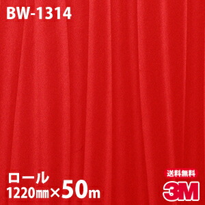 ダイノックシート 3m ダイノックフィルム Bw 1314 アミューズメント 12mm 50mロール 車 バイク 壁紙 トイレ テーブル キッチン インテリア リフォーム お風呂 エレベーター オフィス クロス カッティングシート Iconnect Zm