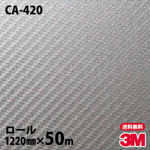 ダイノックシート 3m ダイノックフィルム Ca 4 カーボン 12mm 50mロール 車 バイク 壁紙 トイレ テーブル キッチン インテリア リフォーム お風呂 エレベーター オフィス クロス カッティングシート Onpointchiro Com