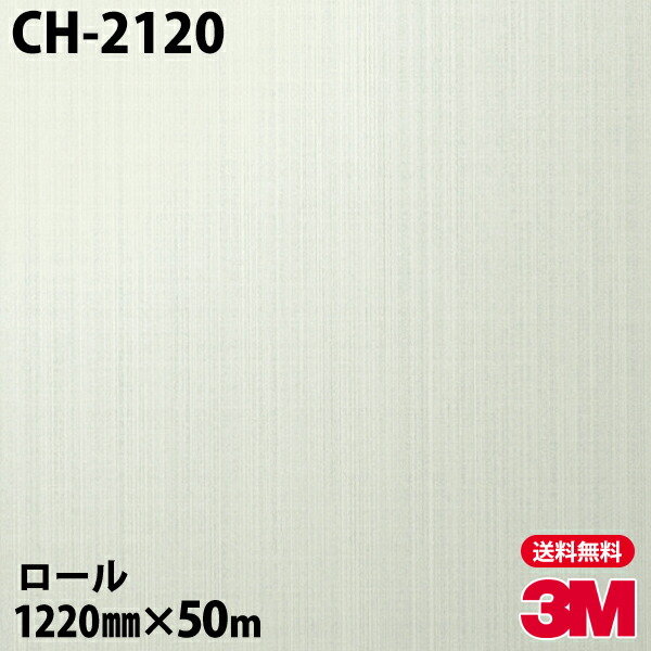 ダイノック椅子 3m ダイノックフィルム Ch 21 ヘアラインメタル 12mm 50mうねり 車馬 自動自転車 壁紙 便器 チャート 竃元 家什 リフォーム お風呂 昇降機 事務所 巾 切るシート Anblab Com