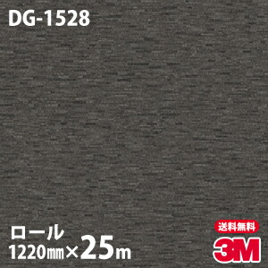 楽天 ダイノックシート 3m ダイノックフィルム デザインガラスフィルム Dg 1528 Fa 1528と同柄 12mm 25mロール 車 バイク 壁紙 トイレ テーブル キッチン インテリア リフォーム お風呂 エレベーター オフィス クロス カッティングシート 在庫有 Hentaivr Net