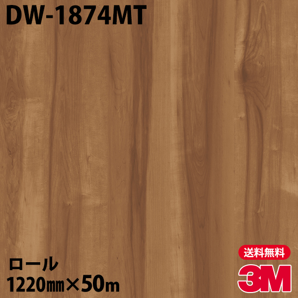 ダイノックシート 3m ダイノックフィルム Dw 1874mt ドライウッド 12mm 50mロール 車 バイク 壁紙 トイレ テーブル キッチン インテリア リフォーム お風呂 エレベーター オフィス クロス カッティングシート Malibu Auto Pl