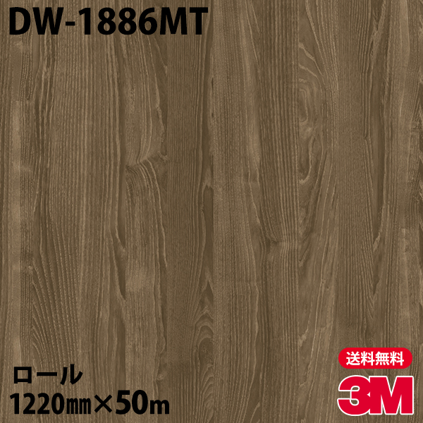 ダイノック座 3m ダイノックフィルム Dw 16mt 乾燥した白木 12mm 50m巻き ホイール モーターバイク 壁紙 トイレ 早見表 勝手方 ファニチャー リフォーム お風呂 リフト 事務室 織物 割るシート Brucetires Ca