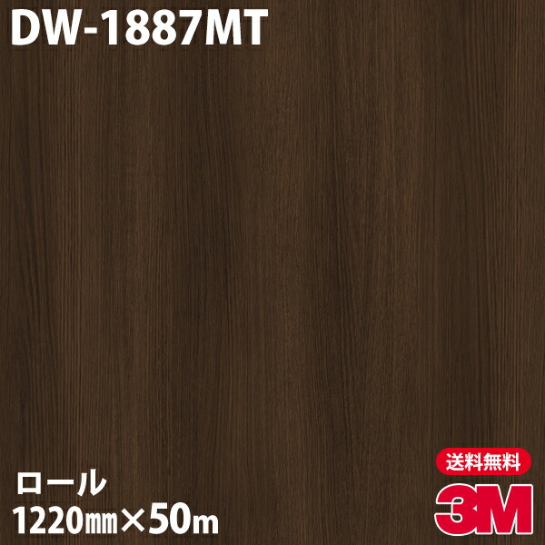 ダイノックシート 3M ダイノックフィルム DW-1887MT ドライウッド 1220mm×50mロール DW1887MT DINOC DI-NOC カッティングシート 粘着シート のり付き壁紙 リメイクシート 装飾シート 化粧フィルム DIY リフォーム 粘着剤付化粧フィルム