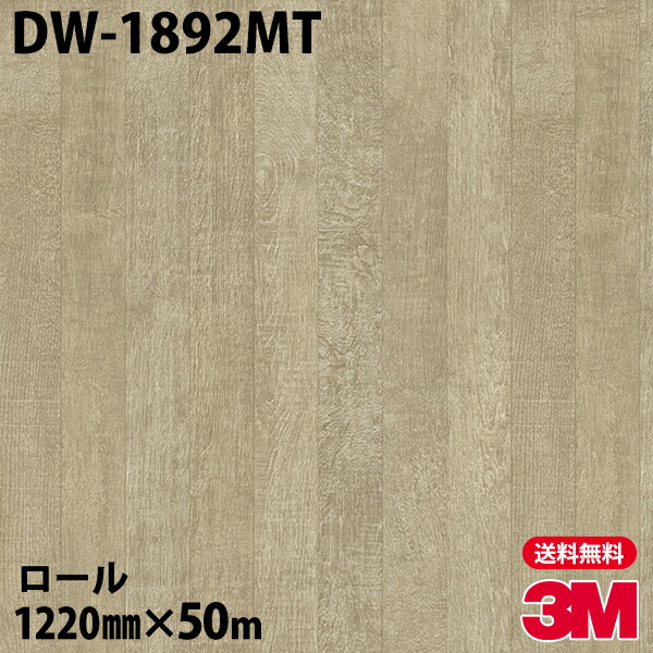 ダイノックシート 3m ダイノックフィルム Dw 12mt ドライウッド 12mm 50mロール 車 バイク 壁紙 トイレ テーブル キッチン インテリア リフォーム お風呂 エレベーター オフィス クロス カッティングシート Onpointchiro Com