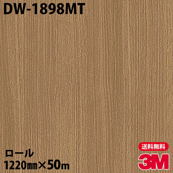 ダイノックシート 3M ダイノックフィルム DW-1898MT ドライウッド 1220mm×50mロール DW1898MT DINOC DI-NOC カッティングシート 粘着シート のり付き壁紙 リメイクシート 装飾シート 化粧フィルム DIY リフォーム 粘着剤付化粧フィルム