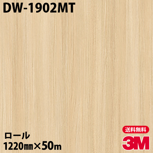 ダイノックシート 3m ダイノックフィルム Dw 1902mt ドライウッド 12mm 50mロール 車 バイク 壁紙 トイレ テーブル キッチン インテリア リフォーム お風呂 エレベーター オフィス クロス カッティングシート Onpointchiro Com