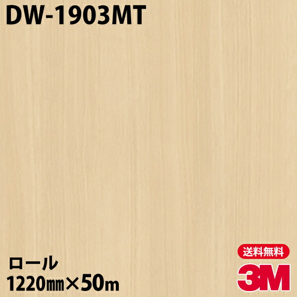 ダイノック腰掛 3m ダイノックフィルム Dw 1903mt さらさら木材 12mm 50m一巻 車 バイク 壁紙 隠所 卓 内所 内装 リフォーム お風呂 エレベーター 事務所 クルス 伐るシート Babel Alkadhum Col Edu Iq