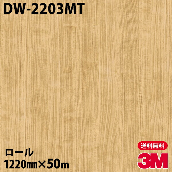 楽天市場 ダイノックシート 3m ダイノックフィルム Dw 23mt ドライウッド 12mm 50mロール 車 バイク 壁紙 トイレ テーブル キッチン インテリア リフォーム お風呂 エレベーター オフィス クロス カッティングシート シザイーストア