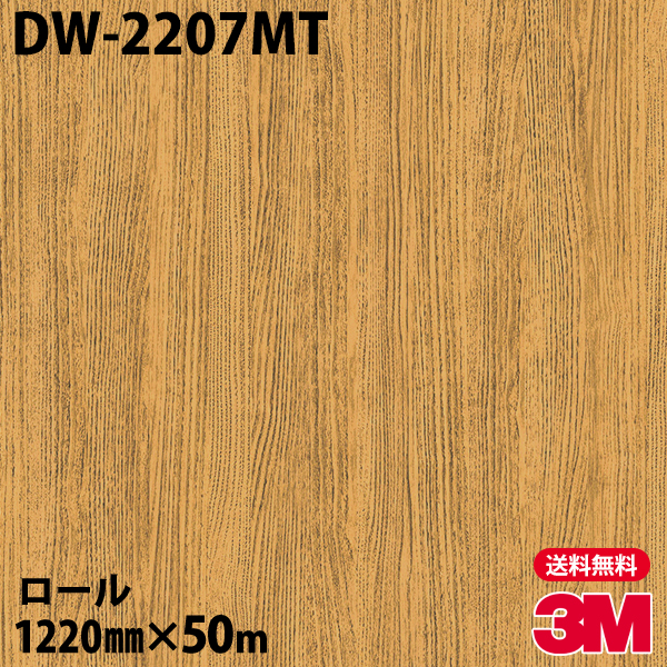 ダイノックシート 3m ダイノックフィルム Dw 27mt ドライウッド 12mm 50mロール 車 バイク 壁紙 トイレ テーブル キッチン インテリア リフォーム お風呂 エレベーター オフィス クロス カッティングシート Hostalbuenosaires Cat