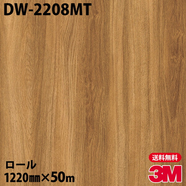 ダイノックシート 3m ダイノックフィルム Dw 28mt ドライウッド 12mm 50mロール 車 バイク 壁紙 トイレ テーブル キッチン インテリア リフォーム お風呂 エレベーター オフィス クロス カッティングシート Gulbaan Com