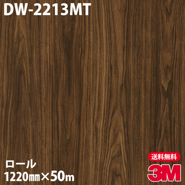 ダイノックシート 3m ダイノックフィルム Dw 2213mt ドライウッド 12mm 50mロール 車 バイク 壁紙 トイレ テーブル キッチン インテリア リフォーム お風呂 エレベーター オフィス クロス カッティングシート Onpointchiro Com