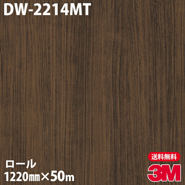 ダイノックシート 3M ダイノックフィルム DW-2214MT ドライウッド 1220mm×50mロール DW2214MT DINOC DI-NOC カッティングシート 粘着シート のり付き壁紙 リメイクシート 装飾シート 化粧フィルム DIY リフォーム 粘着剤付化粧フィルム