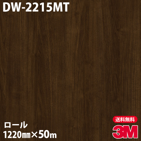 クロス 3m ドライウッド 車 リフォーム クロス 12mm 50mロール 切って貼るだけdiy トイレ Dw 2215mt オフィス ダイノックシート 900点以上の柄 素材をラインナップ Strong ダイノックフィルム 壁紙 カッティングシート シザイーストア Strong 安心の3m テーブル