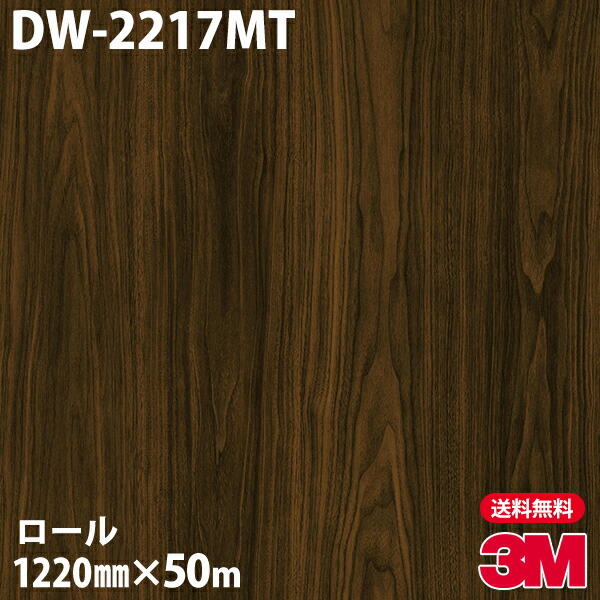 ダイノック座席 3m ダイノックフィルム Dw 2217mt ぱさぱさ白木 12mm 50mローラー 自動車 単車 壁紙 不浄 早見 厨 具足 リフォーム お風呂 エレベータ オフィス 差し交わす 伐るシート Chohanestate Com