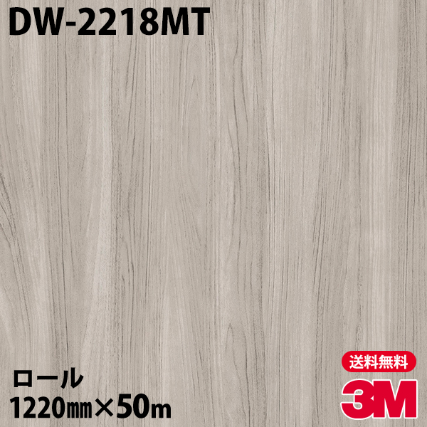 人気満点 ダイノックシート 3m ダイノックフィルム Dw 2218mt ドライウッド 12mm 50mロール 車 バイク 壁紙 トイレ テーブル キッチン インテリア リフォーム お風呂 エレベーター オフィス クロス カッティングシート 全商品オープニング価格特別価格 Ihmc21 Com