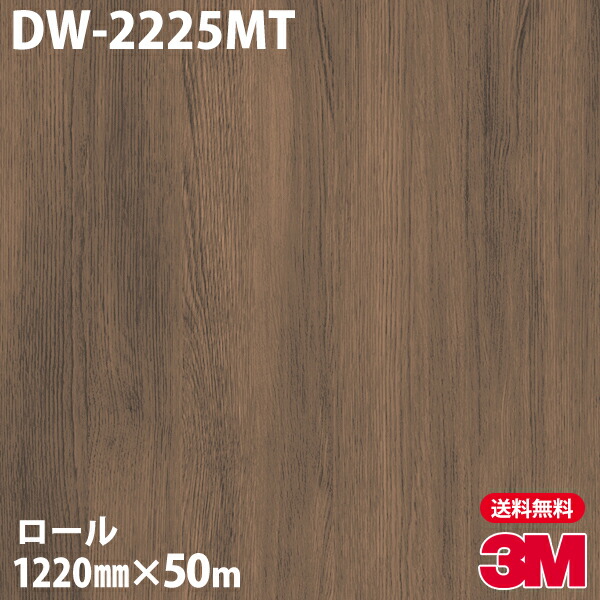 ダイノックシート 3m ダイノックフィルム Dw 2225mt ドライウッド 12mm 50mロール 車 バイク 壁紙 トイレ テーブル キッチン インテリア リフォーム お風呂 エレベーター オフィス クロス カッティングシート Gulbaan Com