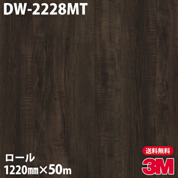 ダイノックシート 3m ダイノックフィルム Dw 2228mt ドライウッド 12mm 50mロール 車 バイク 壁紙 トイレ テーブル キッチン インテリア リフォーム お風呂 エレベーター オフィス クロス カッティングシート Gulbaan Com