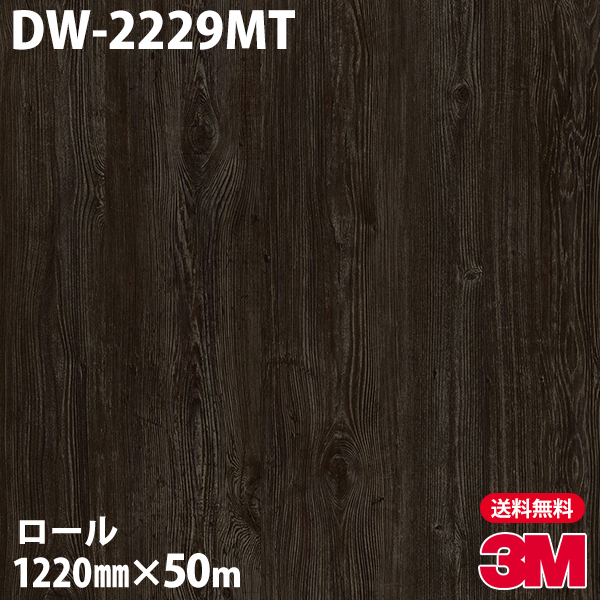 ダイノック客席 3m ダイノックフィルム Dw 2229mt 無味乾燥白木 12mm 50mロール 乗り物 単車 壁紙 お手洗い 卓 台所 ファーニチュア リフォーム お風呂 エレベーター 事務所 織物 截断シート Najaf Alkadhum Col Edu Iq