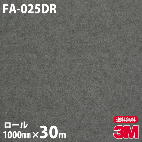 ダイノックシート 3M ダイノックフィルム 入り口・入口ドアリフォームシート FA-025DR 抽象化 1000mm×30m渦巻き 旧品番：DR-009 DR009 DINOC DI-NOC 切り立てる居敷き へばり着く居敷き のり付き添い人壁紙 リメイクシート かざり付ける居敷き かざり付ける写真フィルム DIY リフォーム へばり着く剤付かざり付ける写真フィルム