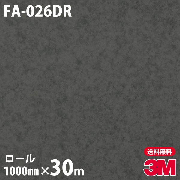 ダイノックシート 3M ダイノックフィルム 入り口・入口ドアリフォームシート FA-026DR 抽象化 1000mm×30m渦巻き 旧品番：DR-020 DR020 DINOC DI-NOC 切り立てる居敷き へばり着く居敷き のり付き添い人壁紙 リメイクシート かざり付ける居敷き かざり付ける写真フィルム DIY リフォーム へばり着く剤付かざり付ける写真フィルム