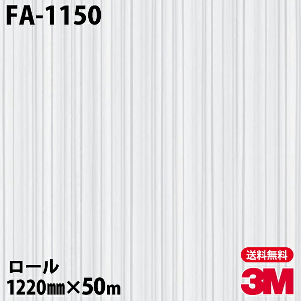 ダイノック議席 3m ダイノックフィルム Fa 1150 抽象化ソフトウエア 12mm 50m渦巻形 銀輪 オートバイ 壁紙 閑所 膳 キッチン 調度品 リフォーム お風呂 エレヴェータ 執務室 切れ地 裁断シート Radsickadgroup Com