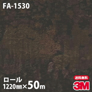 ダイノックシート 3M ダイノックフィルム FA-1530 抽象 1220mm×50mロール FA1530 DINOC DI-NOC カッティングシート 粘着シート のり付き壁紙 リメイクシート 装飾シート 化粧フィルム DIY リフォーム 粘着剤付化粧フィルム 137,115円