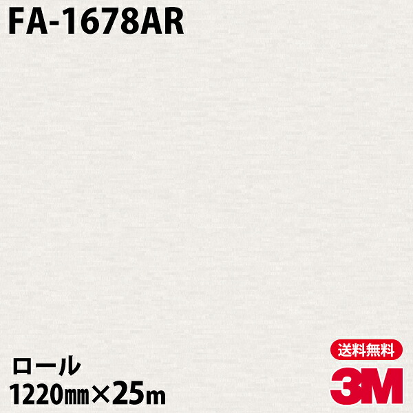 ダイノックシート 3M ダイノックフィルム FA-1678AR キズ防止フィルム 1220mm&times;25mロール FA1678AR DINOC DI-NOC カッティングシート 粘着シート のり付き壁紙 リメイクシート 装飾シート 化粧フィルム DIY リフォーム 粘着剤付化粧フィルム｜3M特約販売店シザイーストア