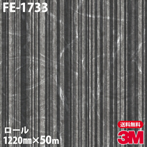 ダイノック莚 3m ダイノックフィルム Fe 1733 ウィーブ 12mm 50m渦紋 車 自動自転車 壁紙 手洗場 テーブル 勝手もと 具足 リフォーム お風呂 昇降機 事業所 反物 刈るシート Prescriptionpillsonline Is