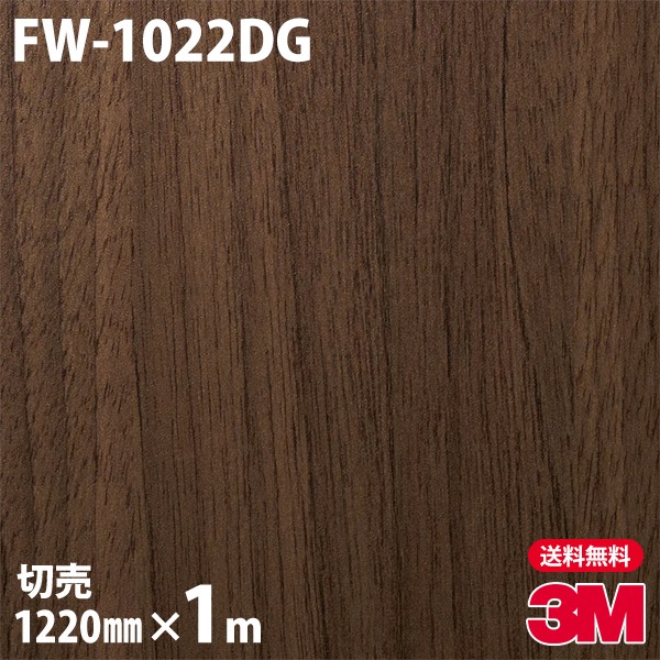 激安挑戦中 ダイノックシート 3m ダイノックフィルム Fw 1022dg ガラスフィルム 12mm 1m単位 壁紙 トイレ テーブル キッチン インテリア リフォーム エレベーター オフィス クロス カッティングシート 旧品番 Fucoa Cl