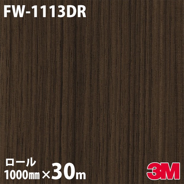 ダイノックシート 3M ダイノックフィルム FW-1113DR 肌理 部屋の入り口ドアリフォームシート 1000mm×30m FW1113DR DINOC DI-NOC 切り立てる腰掛け ねばり着く腰掛け のり付き添い人壁紙 リメイクシート かざり付ける腰掛け かざり付ける写真フィルム DIY リフォーム ねばり着く剤付かざり付ける写真フィルム