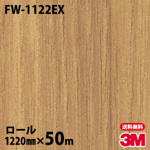 ダイノックシート 3m ダイノックフィルム 屋外耐候 Fw 1122ex 木目調 12mm 50mロール 車 バイク 壁紙 トイレ テーブル キッチン インテリア リフォーム お風呂 エレベーター オフィス クロス カッティングシート Hostalbuenosaires Cat