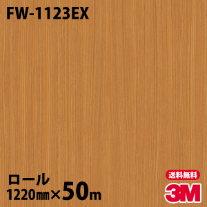 ダイノックシート 3m ダイノックフィルム 屋外耐候 Fw 1123ex 木目調 12mm 50mロール 車 バイク 壁紙 トイレ テーブル キッチン インテリア リフォーム お風呂 エレベーター オフィス クロス カッティングシート Hostalbuenosaires Cat