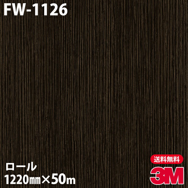 ダイノックシート 3m ダイノックフィルム Fw 1126 ファインウッド 12mm 50mロール 車 バイク 壁紙 トイレ テーブル キッチン インテリア リフォーム お風呂 エレベーター オフィス クロス カッティングシート Onpointchiro Com