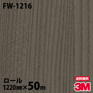 ダイノックシート 3m ダイノックフィルム Fw 1216 ファインウッド 12mm 50mロール 車 バイク 壁紙 トイレ テーブル キッチン インテリア リフォーム お風呂 エレベーター オフィス クロス カッティングシート Onpointchiro Com