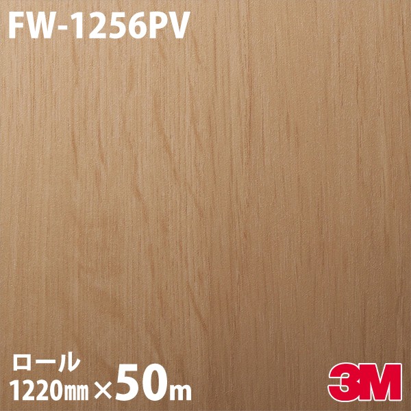 3M ダイノックシートDW2208PV  8m ※糊付き 楽天市場】ダイノックシート 3M ダイノックフィルム DW-2208PV