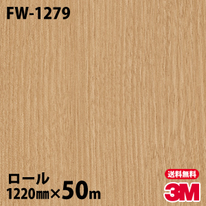 ダイノックシート 3m ダイノックフィルム Fw 1279 ファインウッド 12mm 50mロール 車 バイク 壁紙 トイレ テーブル キッチン インテリア リフォーム お風呂 エレベーター オフィス クロス カッティングシート Gulbaan Com