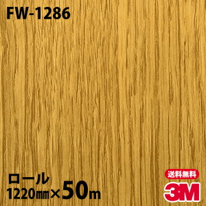 ダイノックシート 3m ダイノックフィルム Fw 1286 ファインウッド 12mm 50mロール 車 バイク 壁紙 トイレ テーブル キッチン インテリア リフォーム お風呂 エレベーター オフィス クロス カッティングシート Hostalbuenosaires Cat