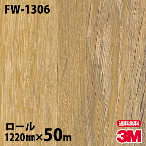 ダイノックシート 3M ダイノックフィルム FW-1306 ファインウッド 1220mm×50mロール FW1306 DINOC DI-NOC カッティングシート 粘着シート のり付き壁紙 リメイクシート 装飾シート 化粧フィルム DIY リフォーム 粘着剤付化粧フィルム