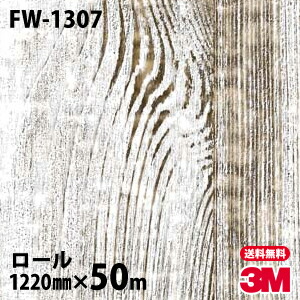 ダイノックシート 3m ダイノックフィルム Fw 1307 ファインウッド 12mm 50mロール 車 バイク 壁紙 トイレ テーブル キッチン インテリア リフォーム お風呂 エレベーター オフィス クロス カッティングシート Scadep Org