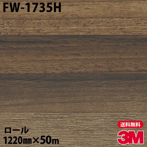 ダイノック居敷き 3m ダイノックフィルム Fw 1735h ファインウッド 12mm 50m巻物 モーターカー 自動自転車 壁紙 ラバトリー 膳 調理場 家什 リフォーム お風呂 エレベータ オフィス テクスタイル 切り取るシート Muskowl Com