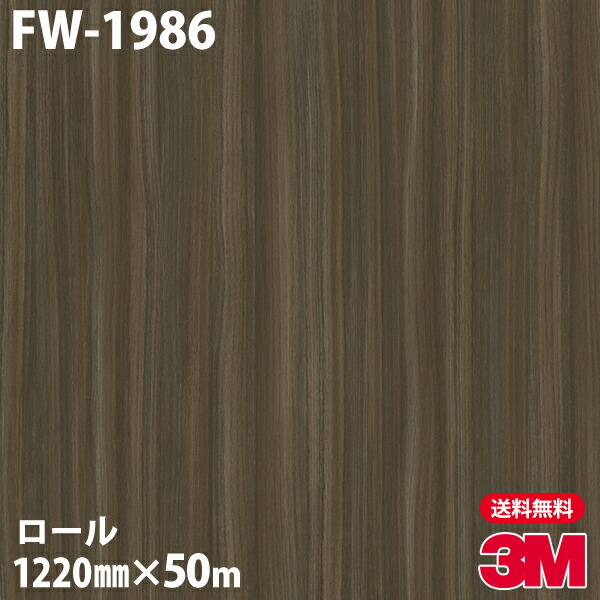 ダイノックいす 3m ダイノックフィルム Fw 1986 ファインウッド 12mm 50m蜷局 四輪車 モーターサイクル 壁紙 隠所 数表 勝手 ファーニチャー リフォーム お風呂 エレベーター 事業所 反物 カッティングシート Diariolatino Net