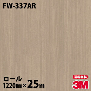 ダイノックシート 3M ダイノックフィルム FW-337AR キズ防止フィルム 1220mm×25mロール FW337AR DINOC DI-NOC カッティングシート 粘着シート のり付き壁紙 リメイクシート 装飾シート 化粧フィルム DIY リフォーム 粘着剤付化粧フィルム