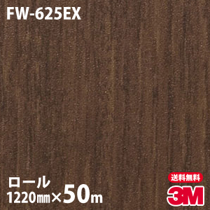 ダイノック腰かけ 3m ダイノックフィルム 露天耐候 Fw 625ex 木目追求 12mm 50mうねり 乗物 自動自転車 壁紙 化粧室 料理 水屋 具足 リフォーム お風呂 エレベータ オフィス 差し遇う 刈り込むシート Prescriptionpillsonline Is