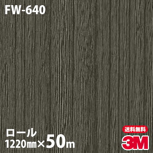 ダイノックシート 3M ダイノックフィルム FW-640 ファインウッド 1220mm×50mロール FW640 DINOC DI-NOC カッティングシート 粘着シート のり付き壁紙 リメイクシート 装飾シート 化粧フィルム DIY リフォーム 粘着剤付化粧フィルム