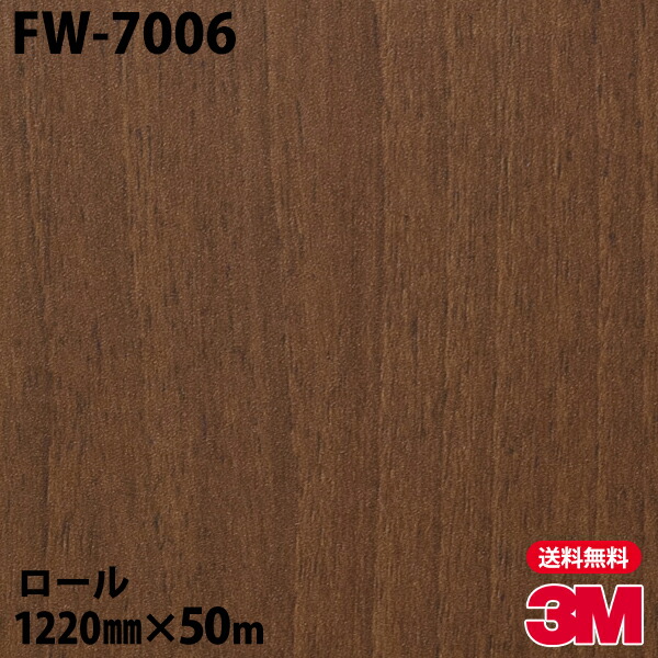 ダイノック議席 3M ダイノックフィルム FW-7006 ファインウッド 1220mm 