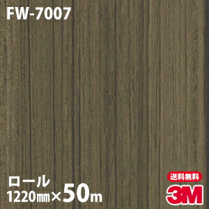 ダイノックシート 3m ダイノックフィルム Fw 7007 ファインウッド 12mm 50mロール 車 バイク 壁紙 トイレ テーブル キッチン インテリア リフォーム お風呂 エレベーター オフィス クロス カッティングシート Divinho Nl