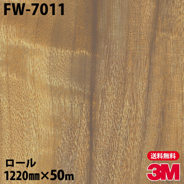 上品なスタイル ダイノックシート 3M ダイノックフィルム FW-1265 ファインウッド 1220mm×50mロール 車 バイク 壁紙 トイレ  テーブル キッチン インテリア リフォーム お風呂 エレベーター オフィス クロス カッティングシート FW1265 