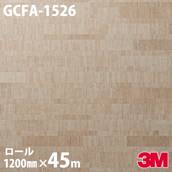 ダイノックシート 3M ダイノックフィルム GCFA-1526 エレベーター改修用 1200mm×45m GCFA1526 DINOC DI-NOC カッティングシート 粘着シート のり付き壁紙 リメイクシート 装飾シート 化粧フィルム DIY リフォーム 粘着剤付化粧フィルム