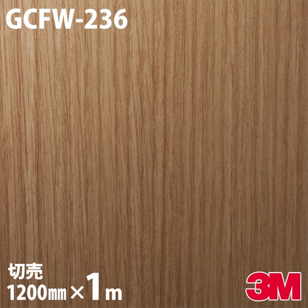 ダイノックシート 3M ダイノックフィルム GCFW-236 エレベーター改修用 1200mm×1m単位 GCFW236 DINOC DI-NOC カッティングシート 粘着シート のり付き壁紙 リメイクシート 装飾シート 化粧フィルム DIY リフォーム 粘着剤付化粧フィルム