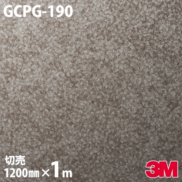 ダイノックシート 3M ダイノックフィルム GCPG-190 エレベーター改修用 1200mm×1m単位 GCPG190 DINOC DI-NOC カッティングシート 粘着シート のり付き壁紙 リメイクシート 装飾シート 化粧フィルム DIY リフォーム 粘着剤付化粧フィルム 8,432円